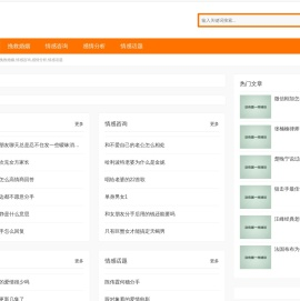 渠成情感网,挽救婚姻,情感咨询,感情分析,情感话题