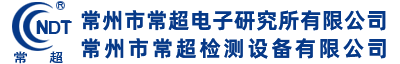 接触式直探头,接触式斜探头,可拆式斜探头,超声波测厚探头,纵波双晶斜探头,相控阵探头,水浸线点聚焦探头,衍射时差法传感器