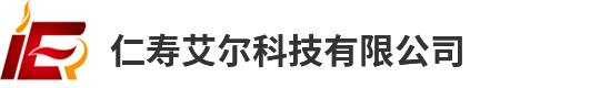 仁寿艾尔科技有限公司