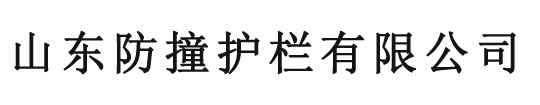 桥梁防撞护栏施工