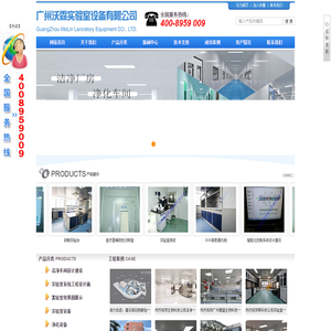 广州沃霖实验室设备有限公司官方网站