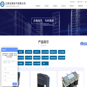 江苏沃海电气有限公司