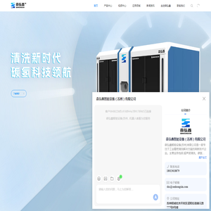 森弘鑫智能设备(苏州)有限公司