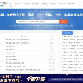 UPBZ免费标准网