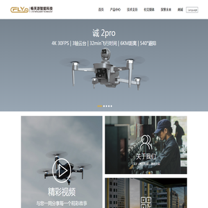 畅天游CFLYAI无人机品牌