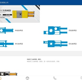 板式换网器