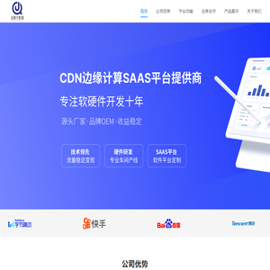 PCDN,流量盒子,CDN,学习机顶盒,边缘计算,PCDN平台开发商