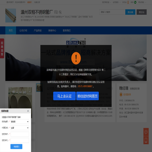 浙江不锈钢管生产厂家,2205双相不锈钢管,双相钢无缝钢管生产厂家,温州双相不锈钢管厂