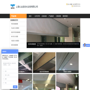 上海心业自动设备有限公司