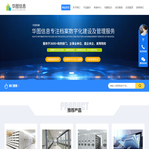 档案整理,档案数字化,档案库房建设,档案整理服务公司