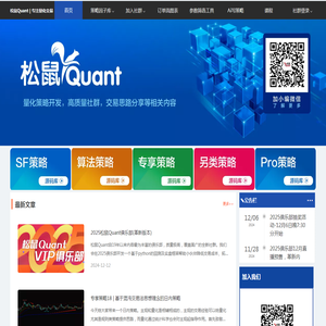 松鼠Quant