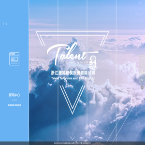 浙江唐德影视股份有限公司