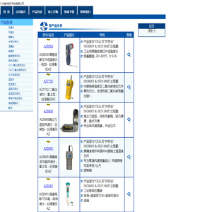 广州骏冲电子科技有限公司