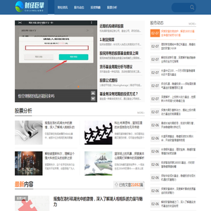 财经巨擘股票资讯网