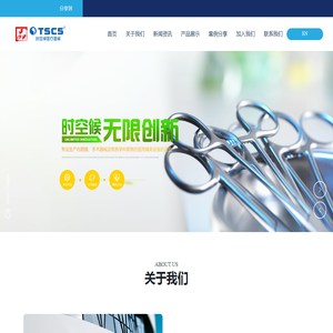 杭州桐庐时空候医疗器械有限公司