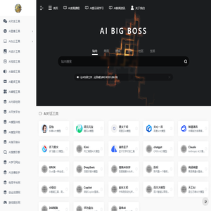 AI大老板