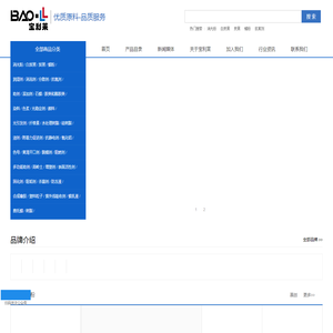 上海宝利莱新型材料有限公司