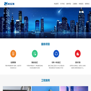 河北正旭建筑安装工程有限公司