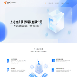 上海逸舟信息科技有限公司