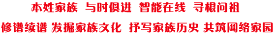 神州屠氏宗亲网