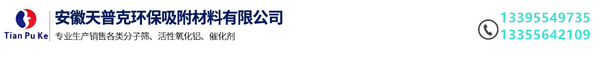 安徽天普克环保吸附材料有限公司